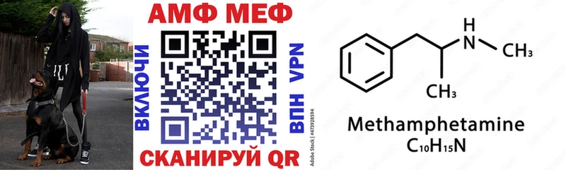 АМФ VHQ  купить   Чердынь 