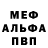Alfa_PVP мука Marlon Pascoal