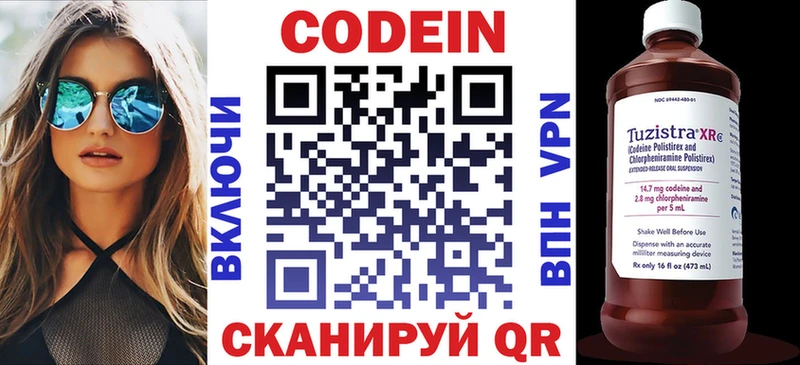 ОМГ ОМГ ССЫЛКА  Чердынь  Codein Purple Drank  закладки 