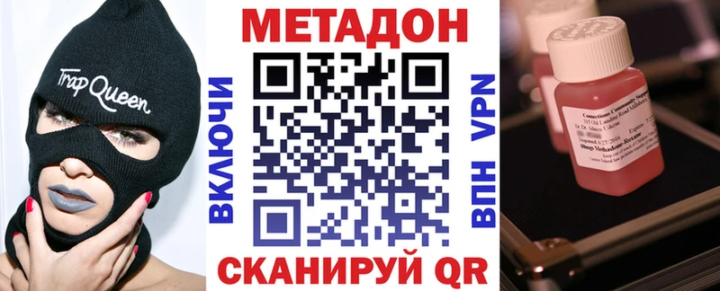 Метадон methadone  как найти закладки  Чердынь 